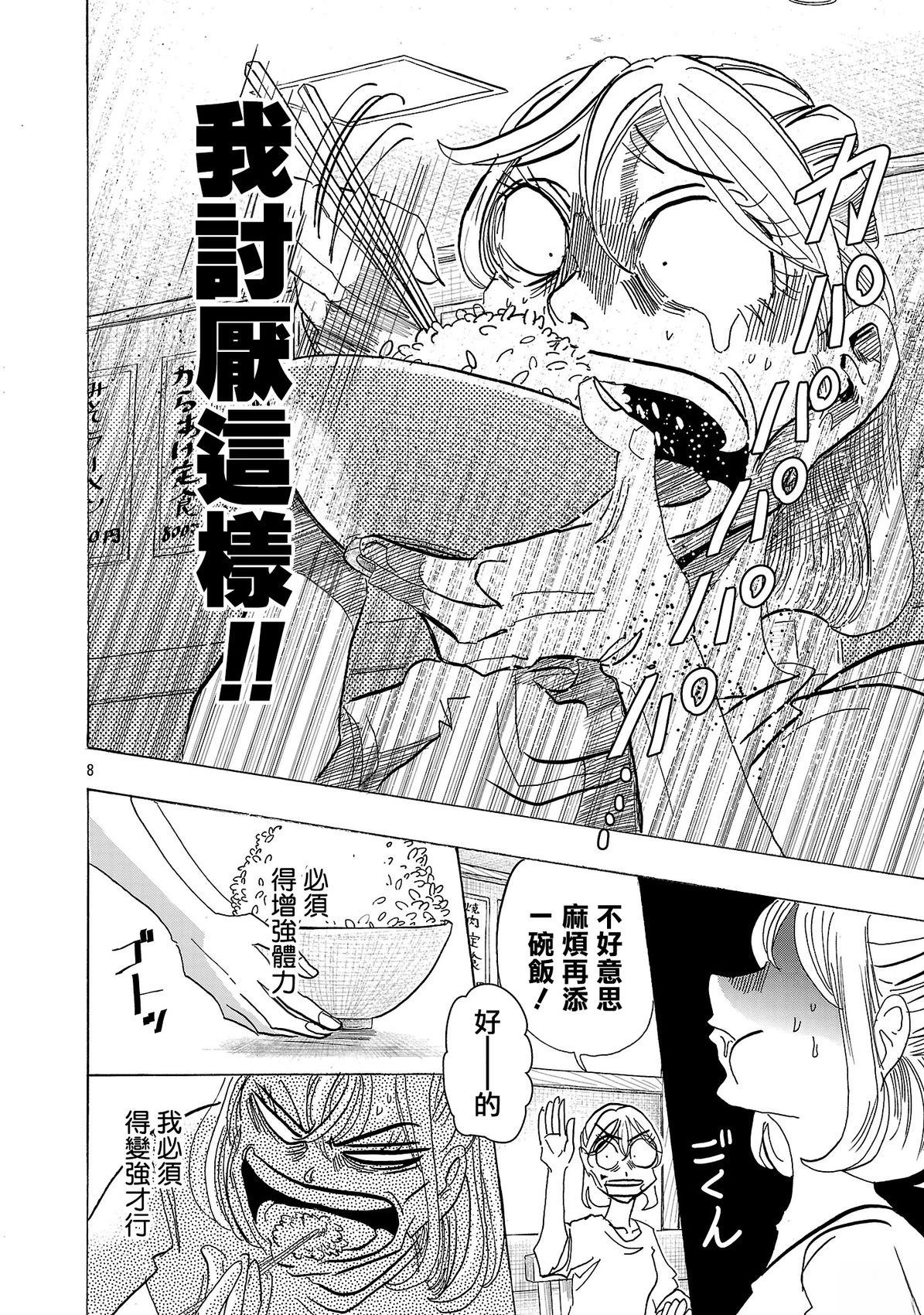 第4话7