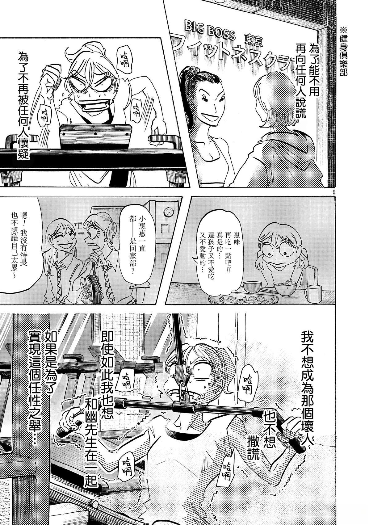 第4话8