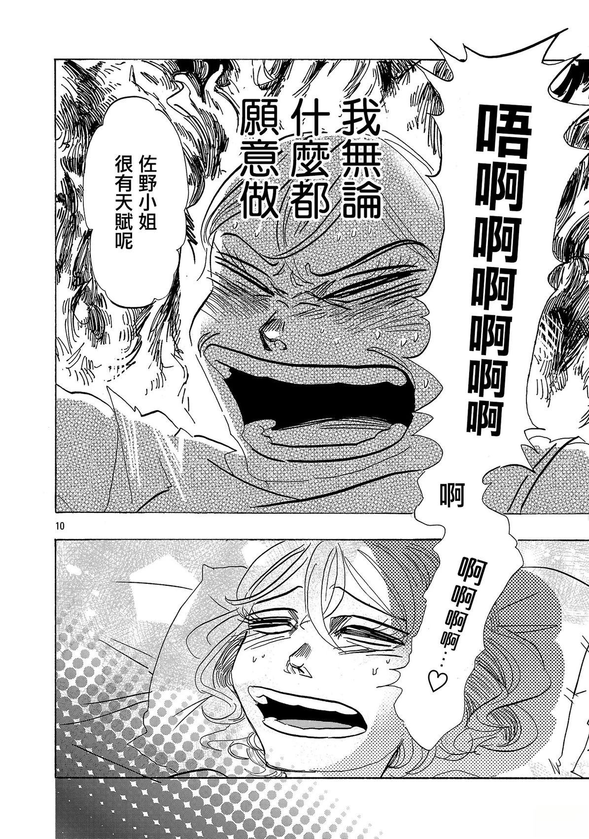 第4话9