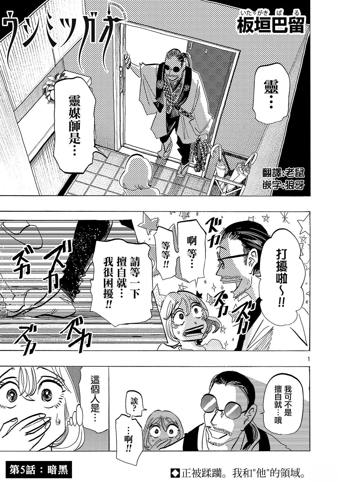 第5话0