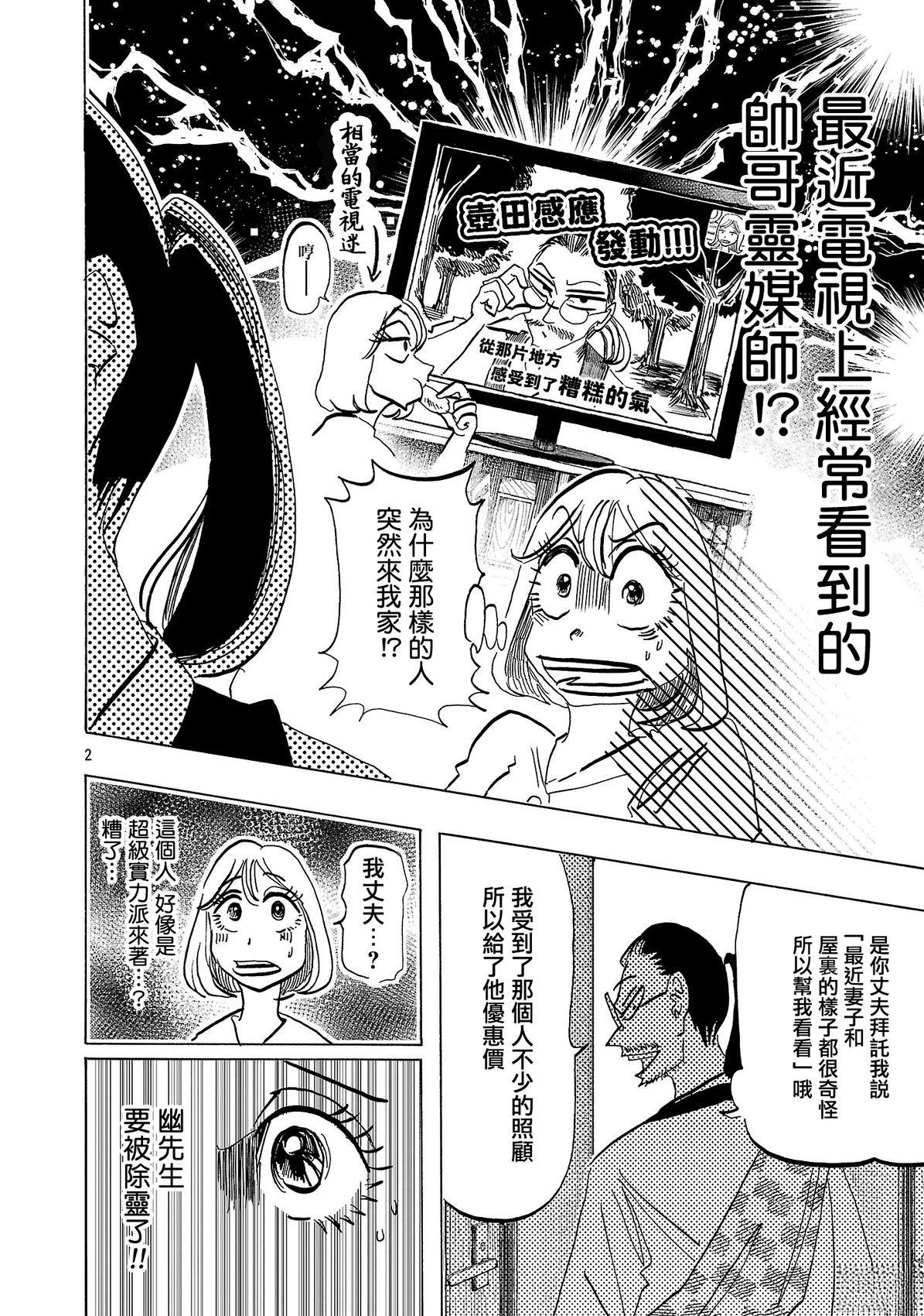 第5话1