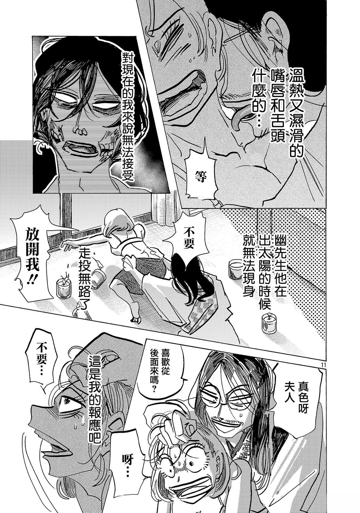 第5话10