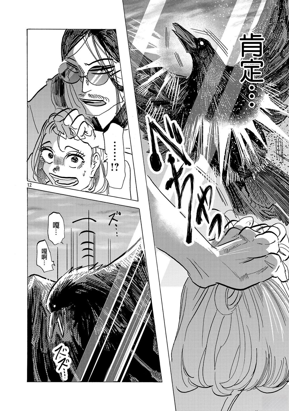 第5话11