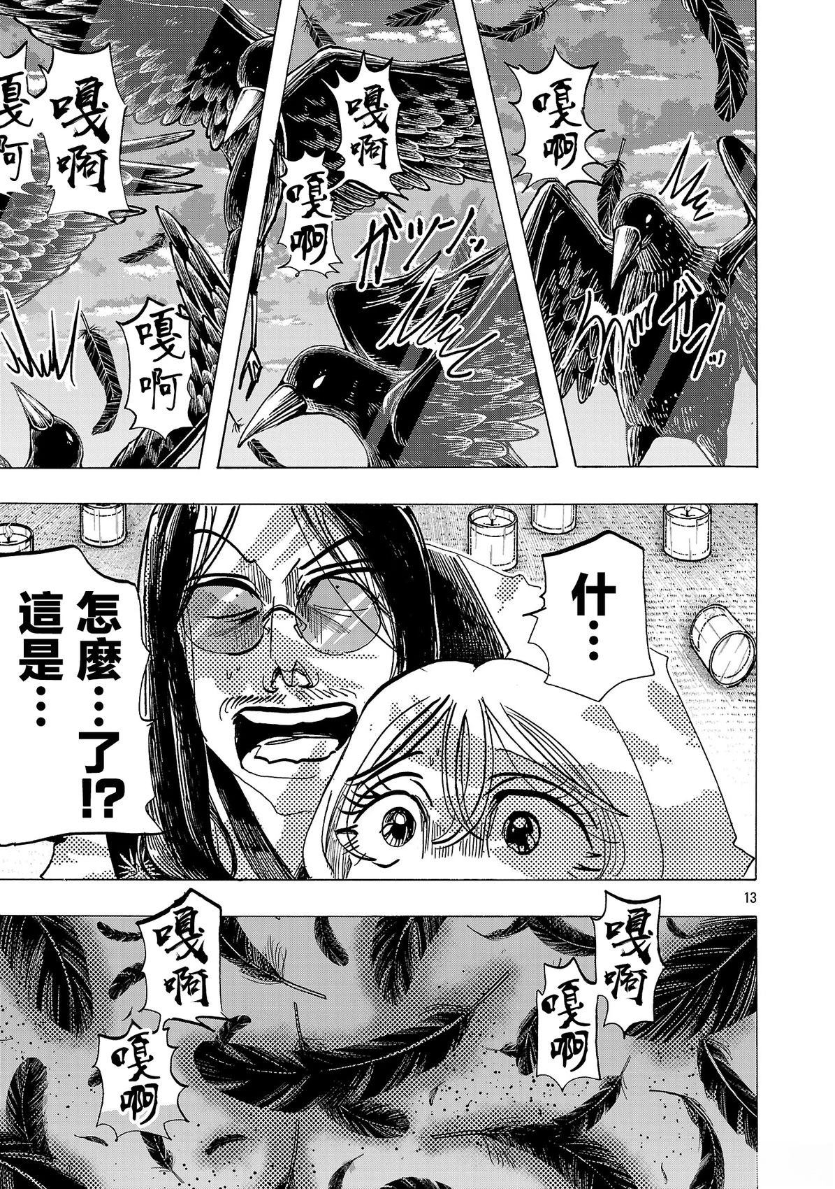 第5话12