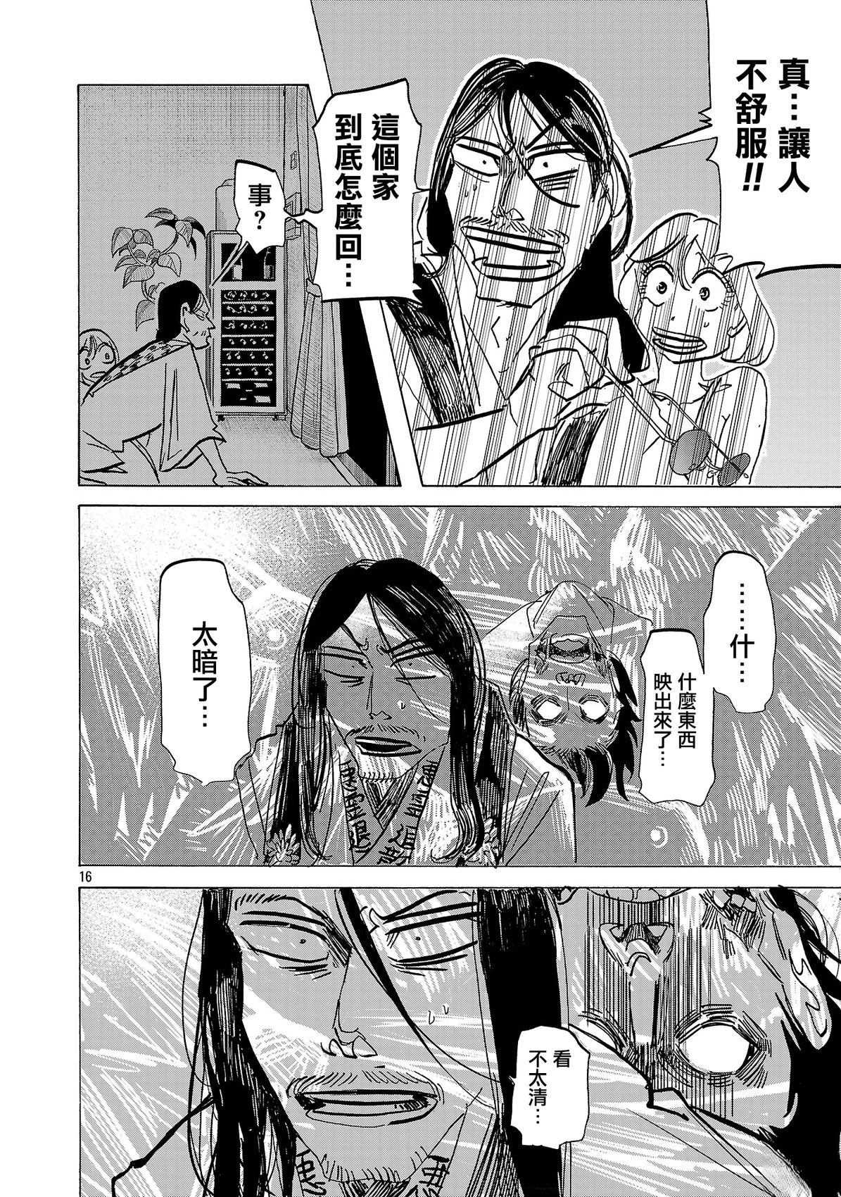 第5话14