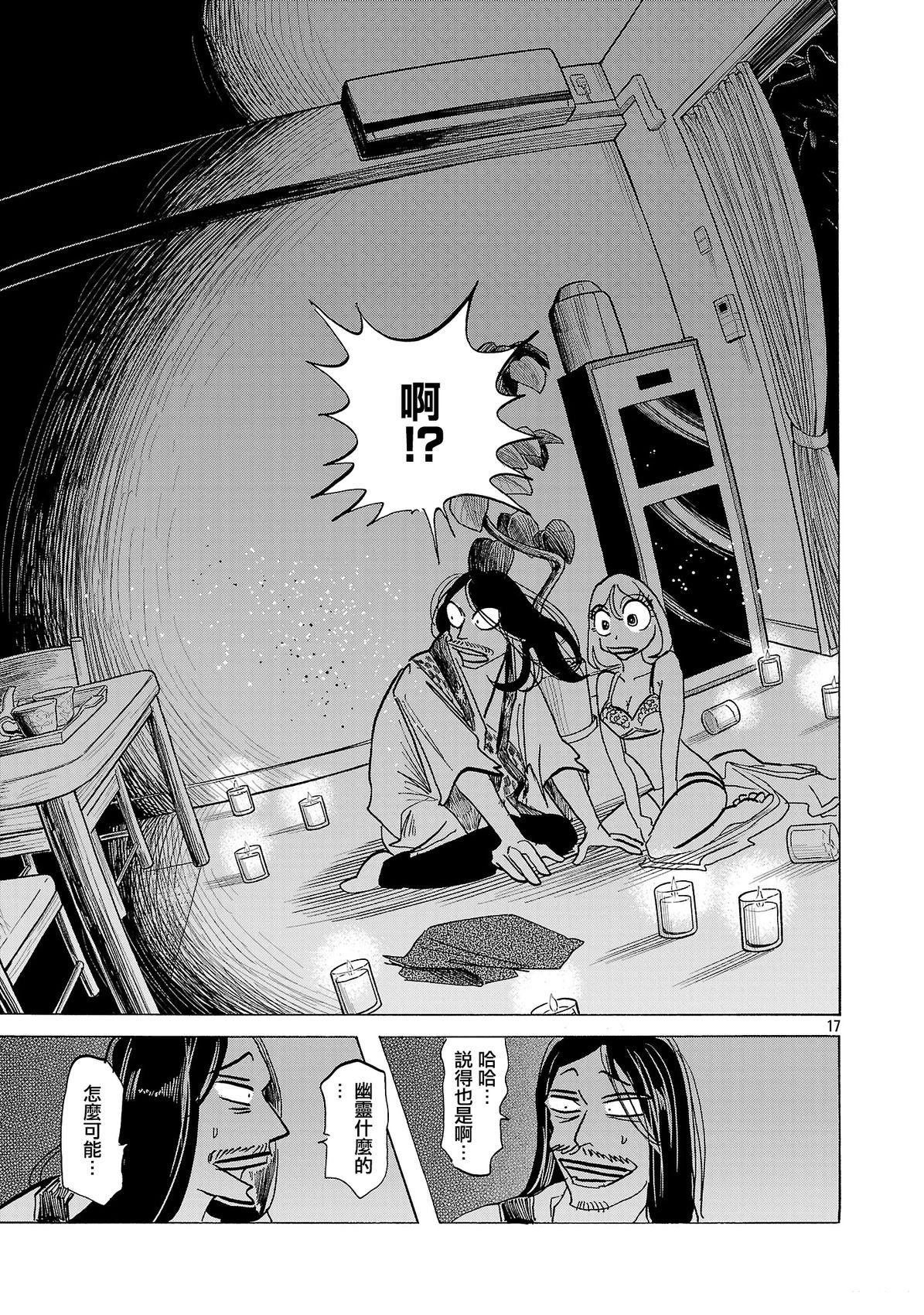 第5话15
