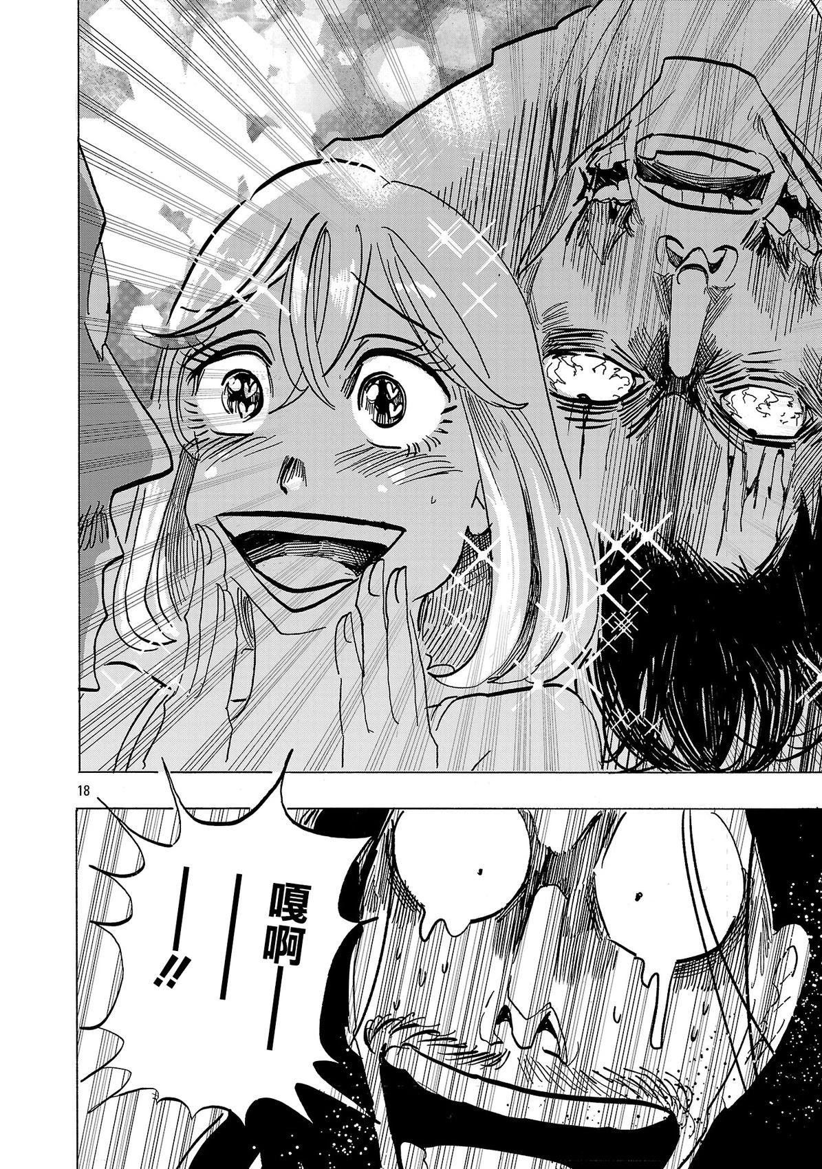 第5话16