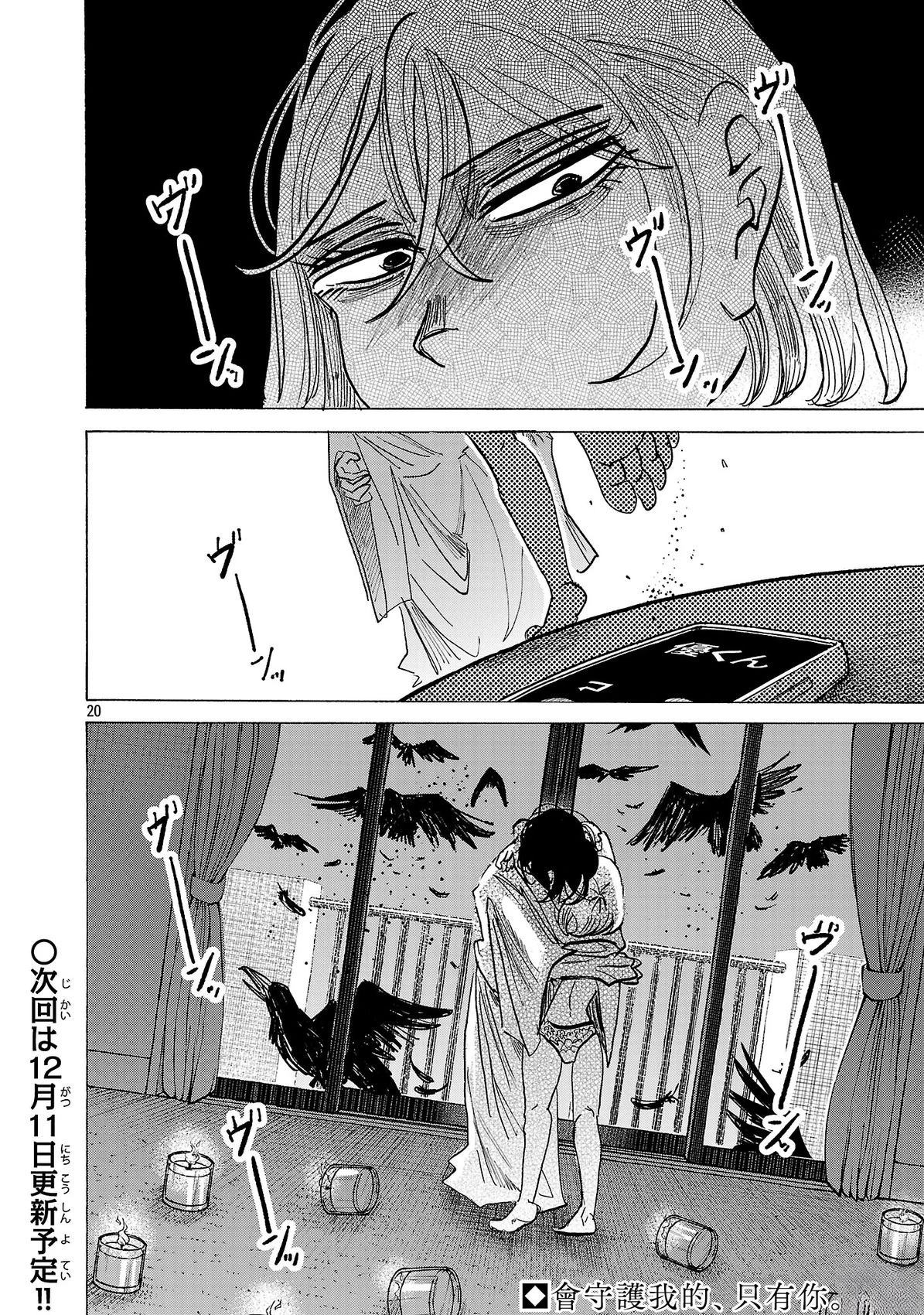 第5话18