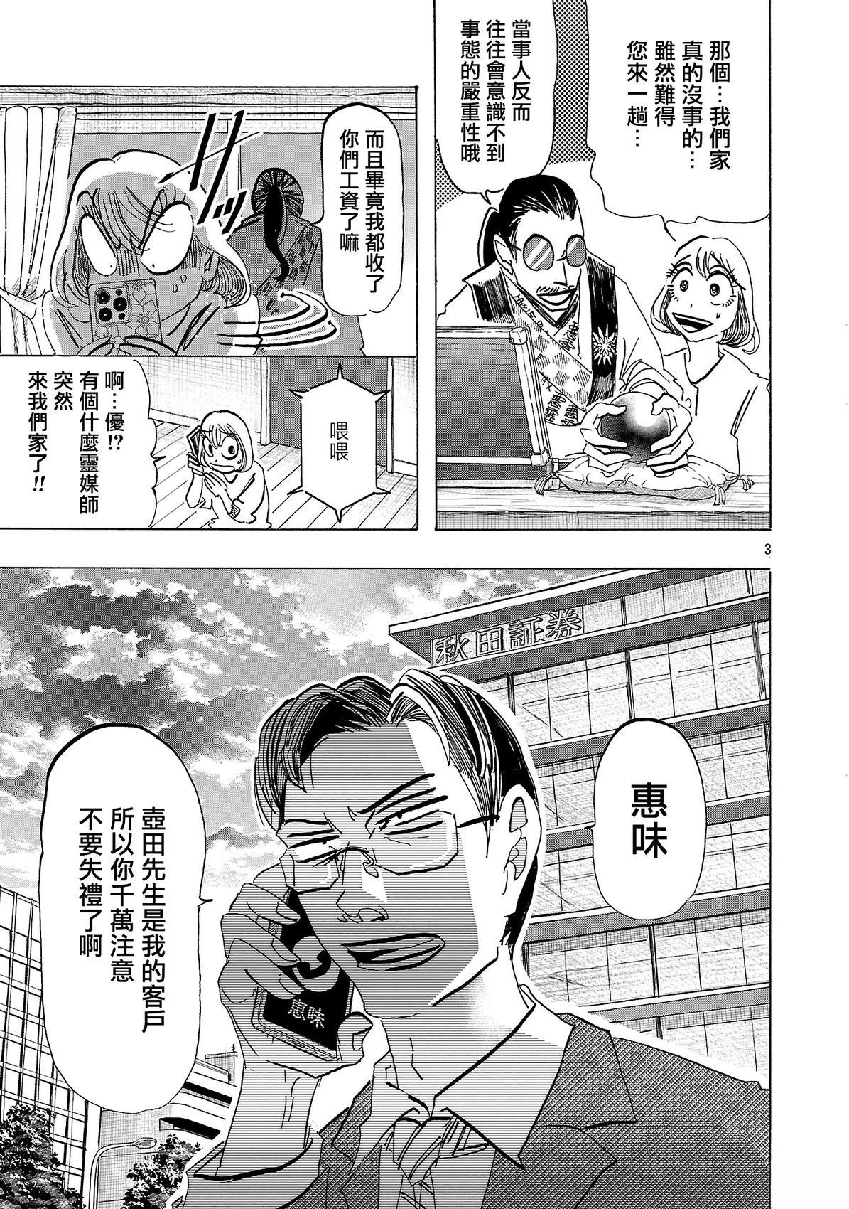 第5话2