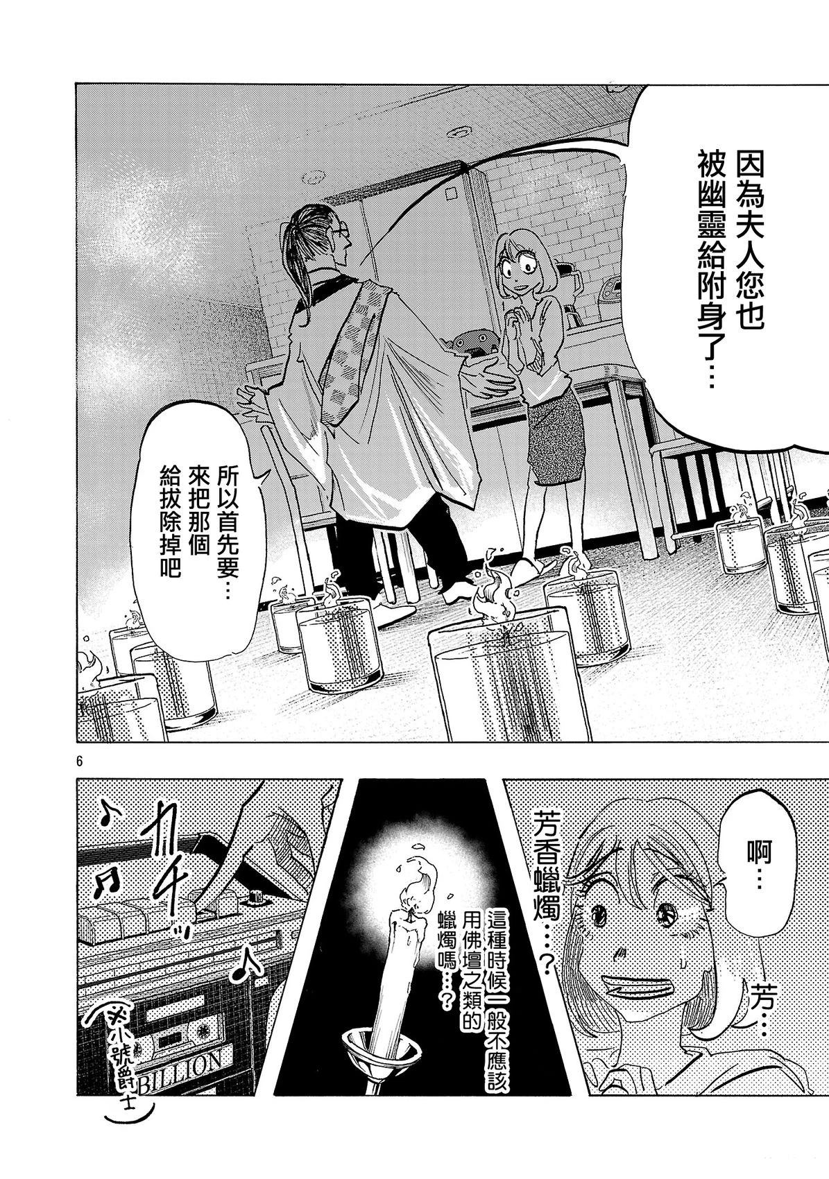 第5话5