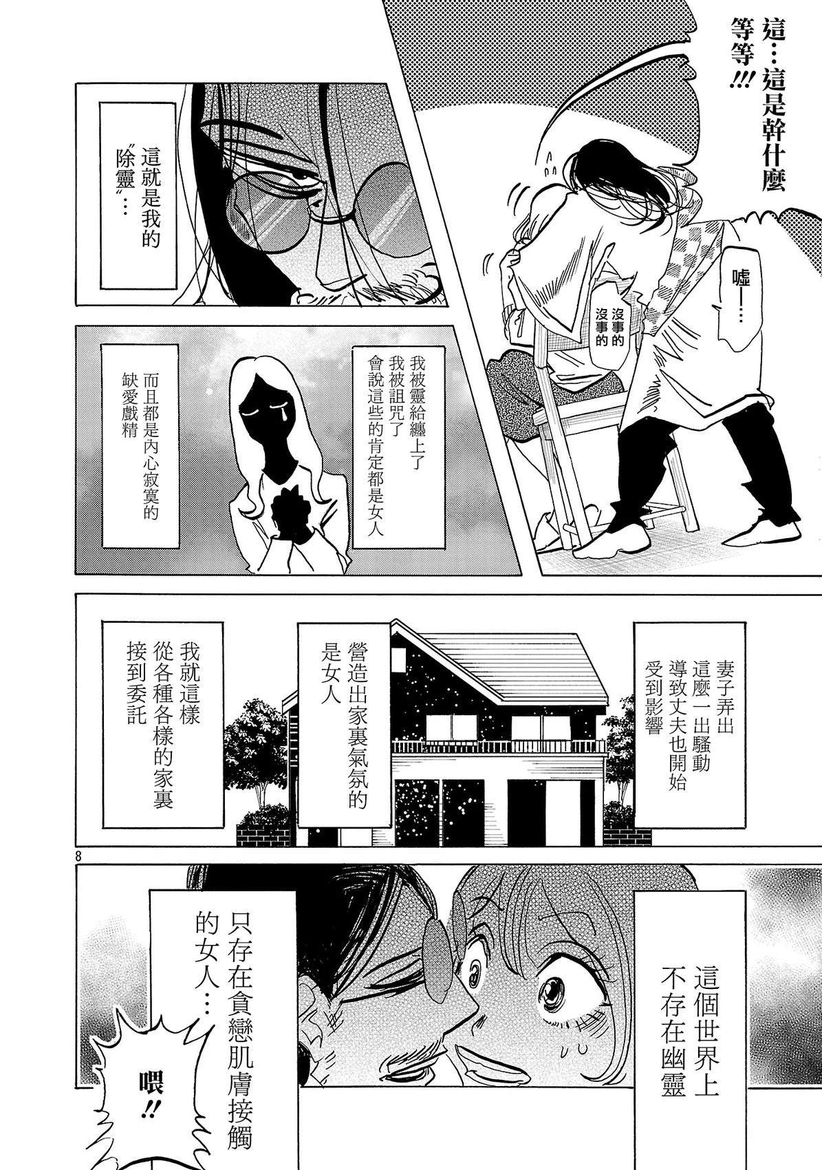第5话7