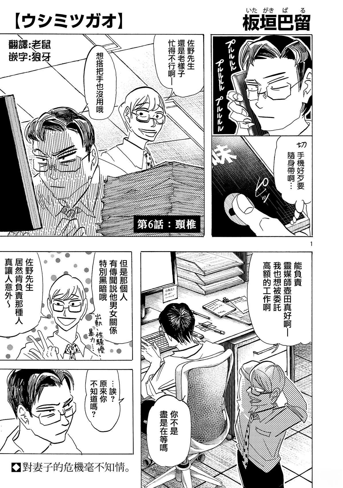第6话0