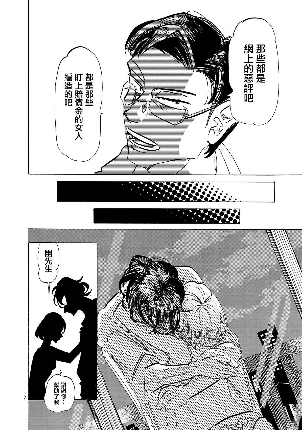 第6话1