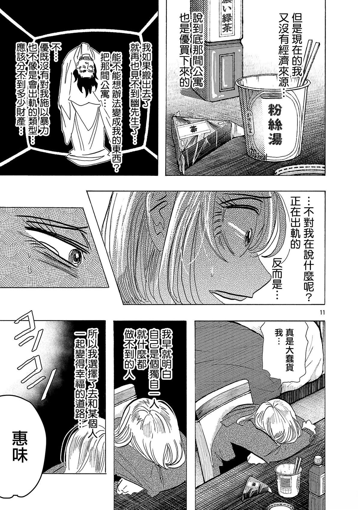 第6话10