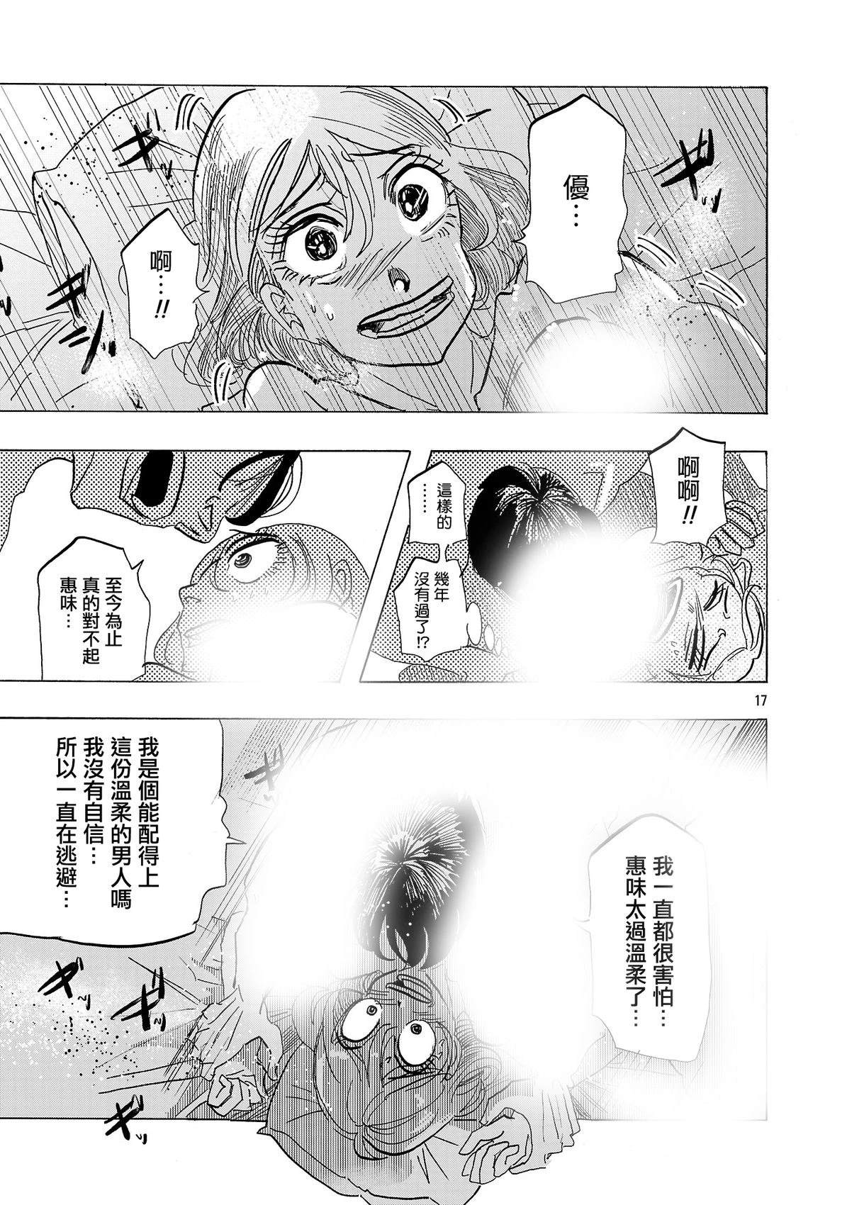 第6话16