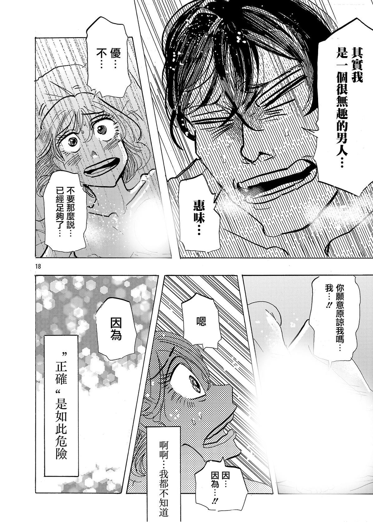 第6话17