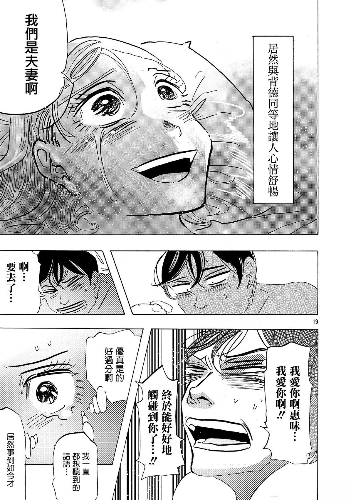 第6话18
