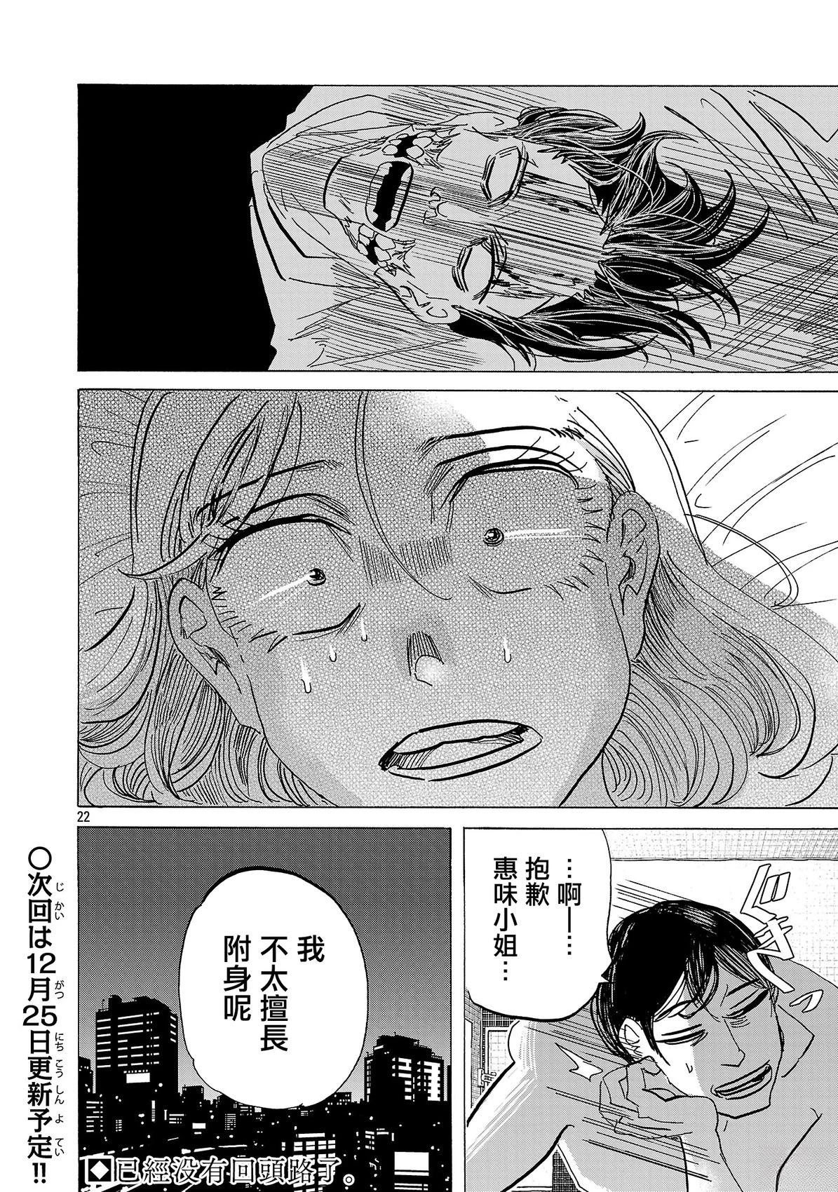第6话20
