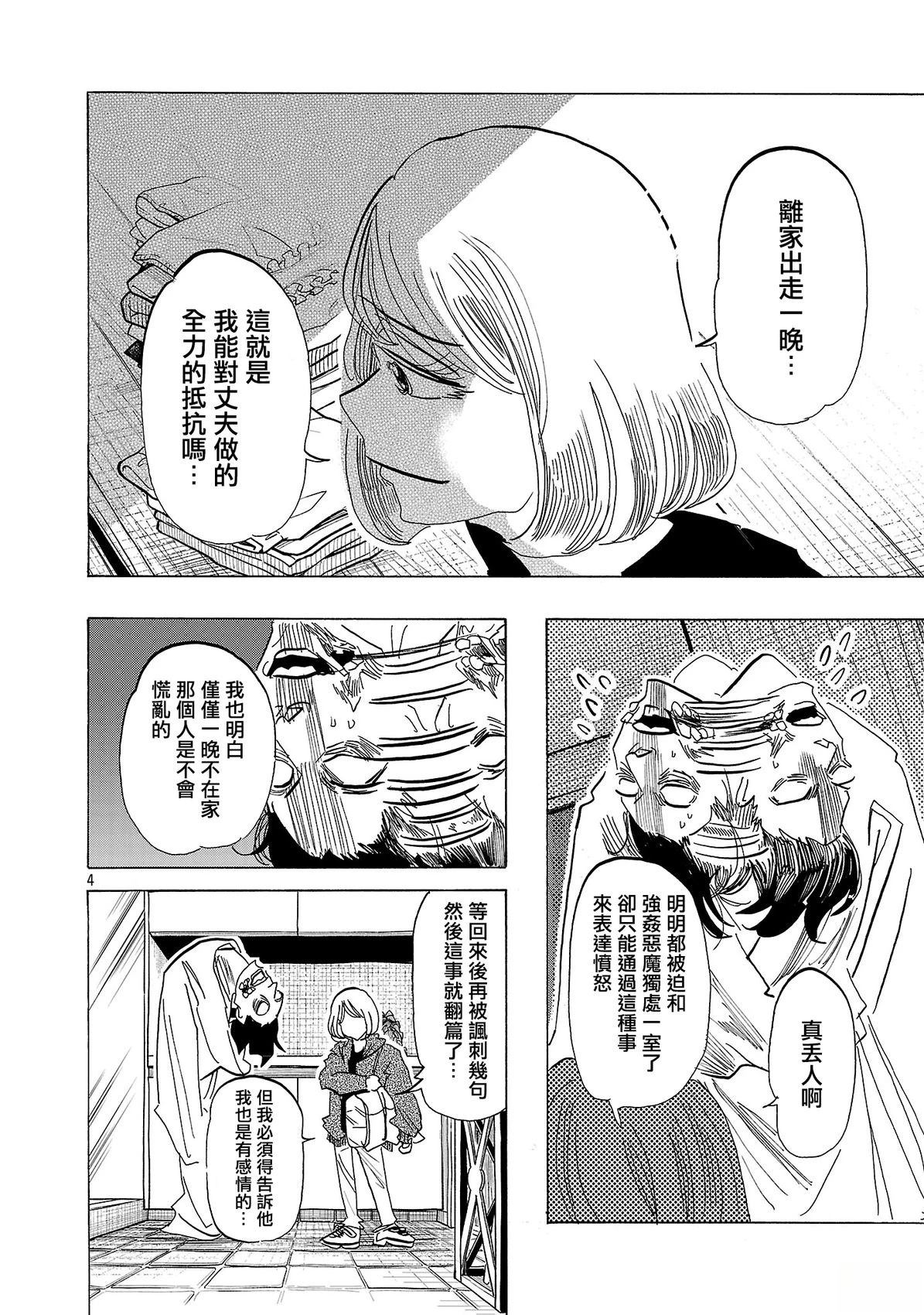 第6话3