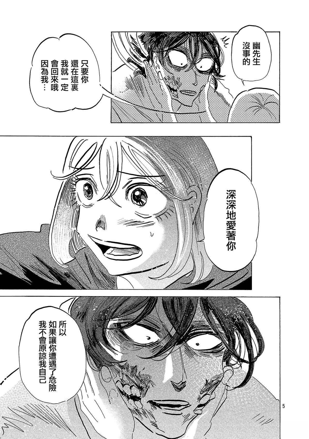 第6话4