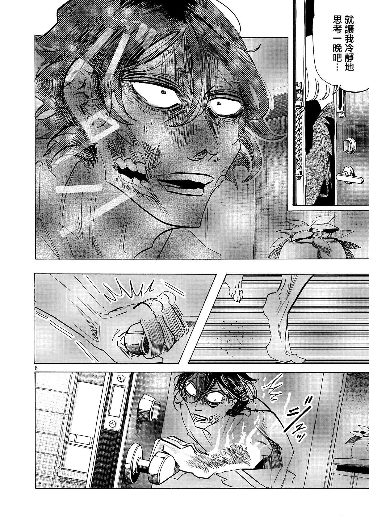 第6话5