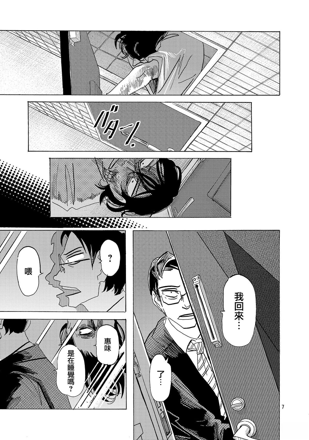 第6话6