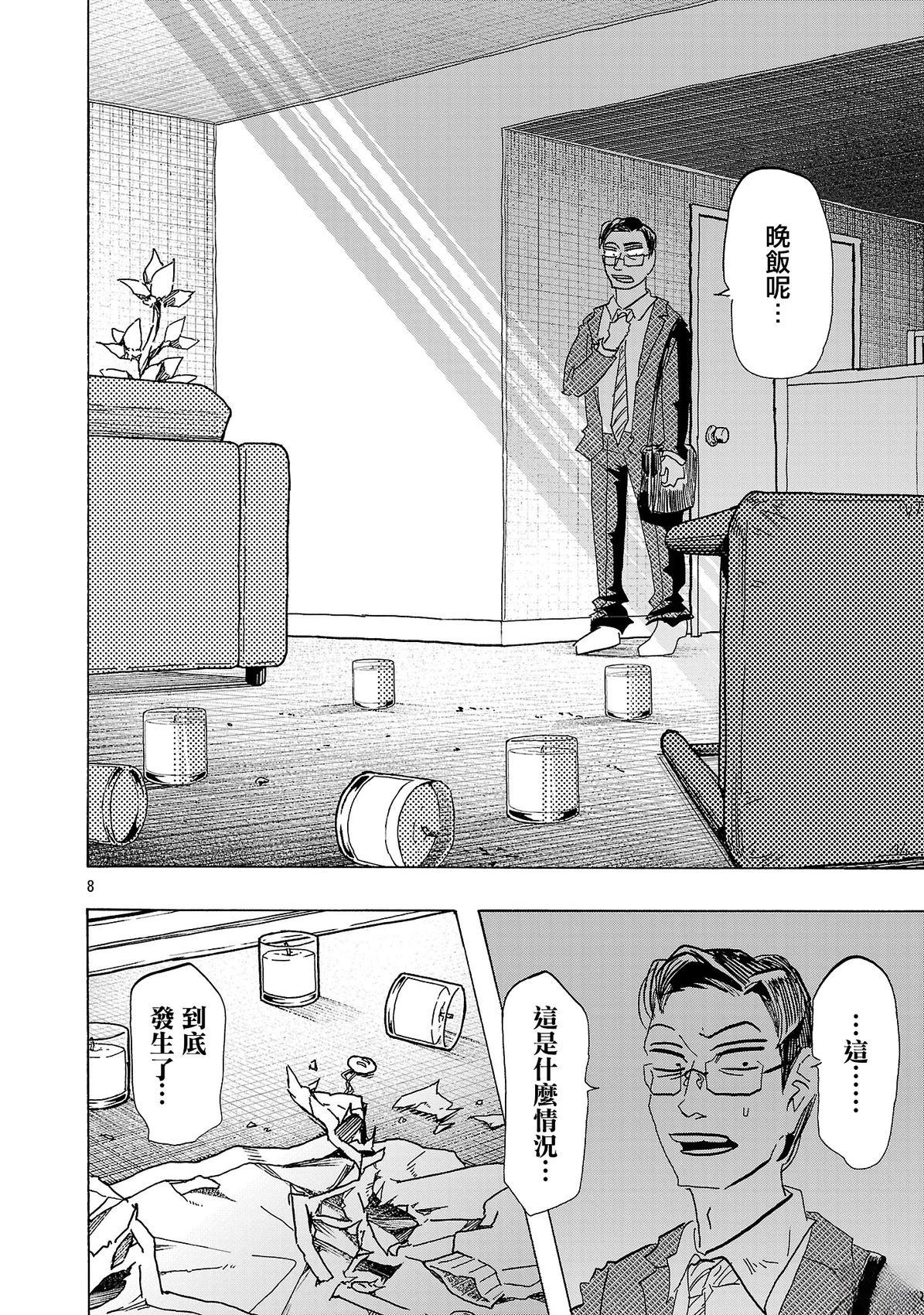 第6话7