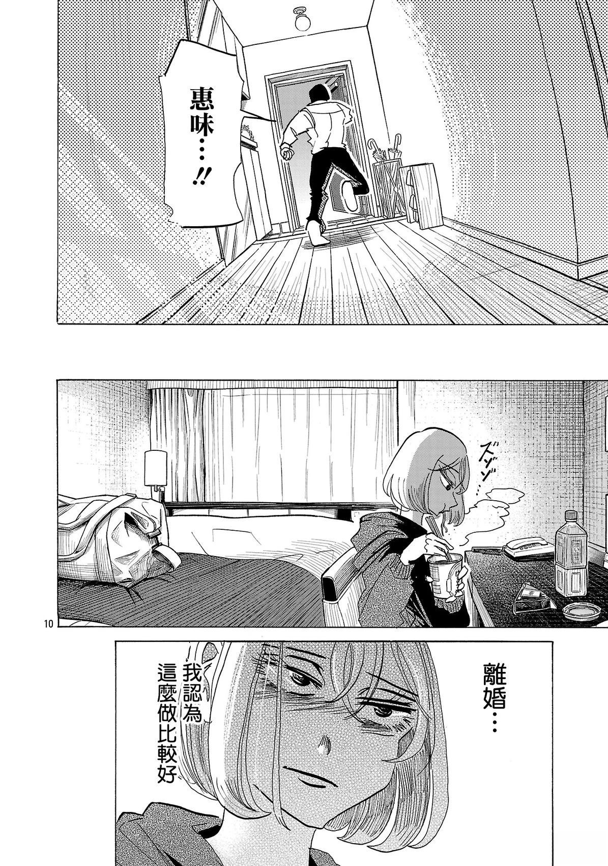 第6话9