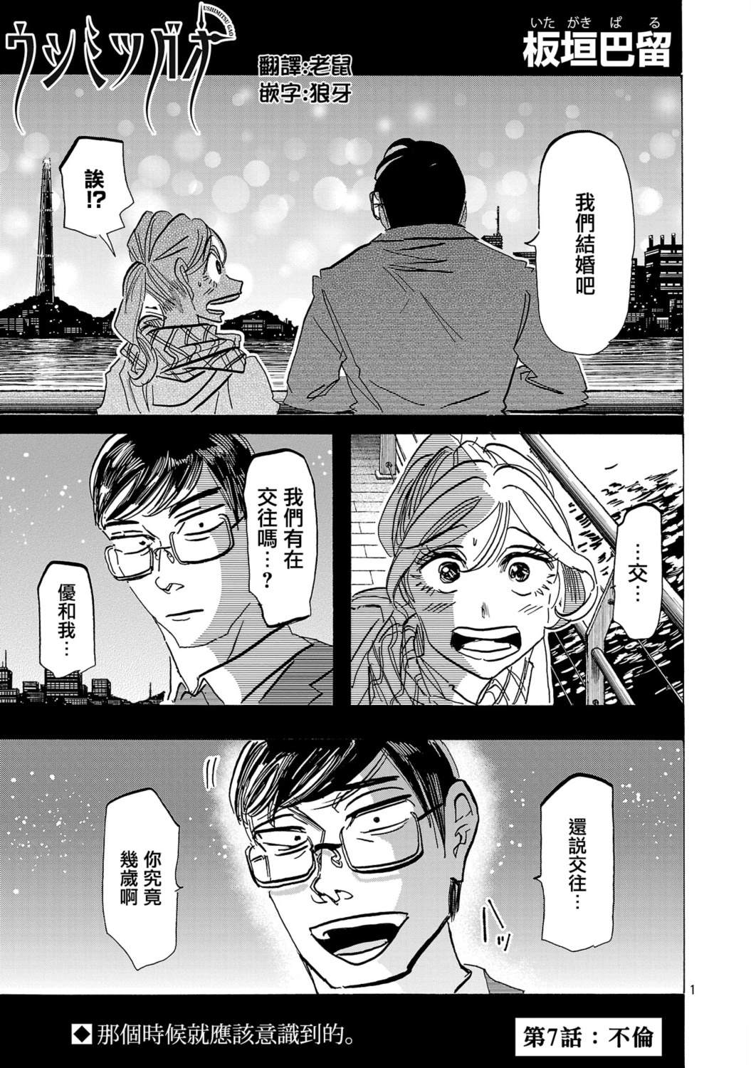 第7话0