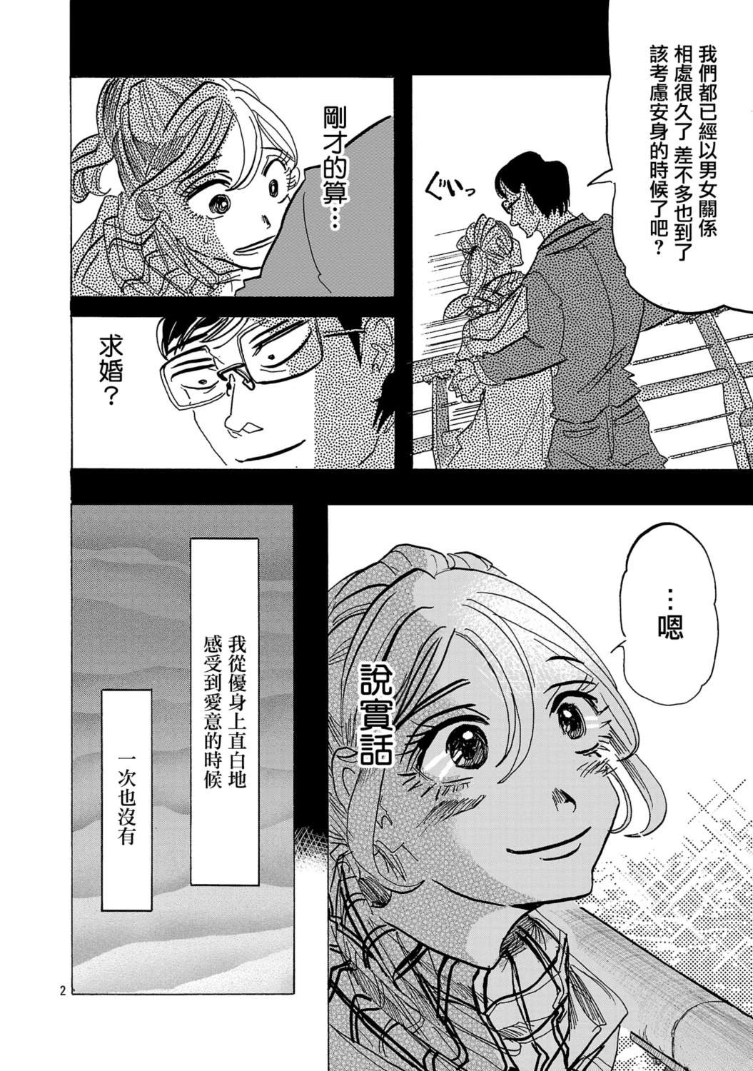第7话1