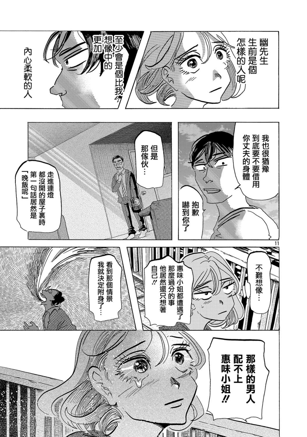 第7话10