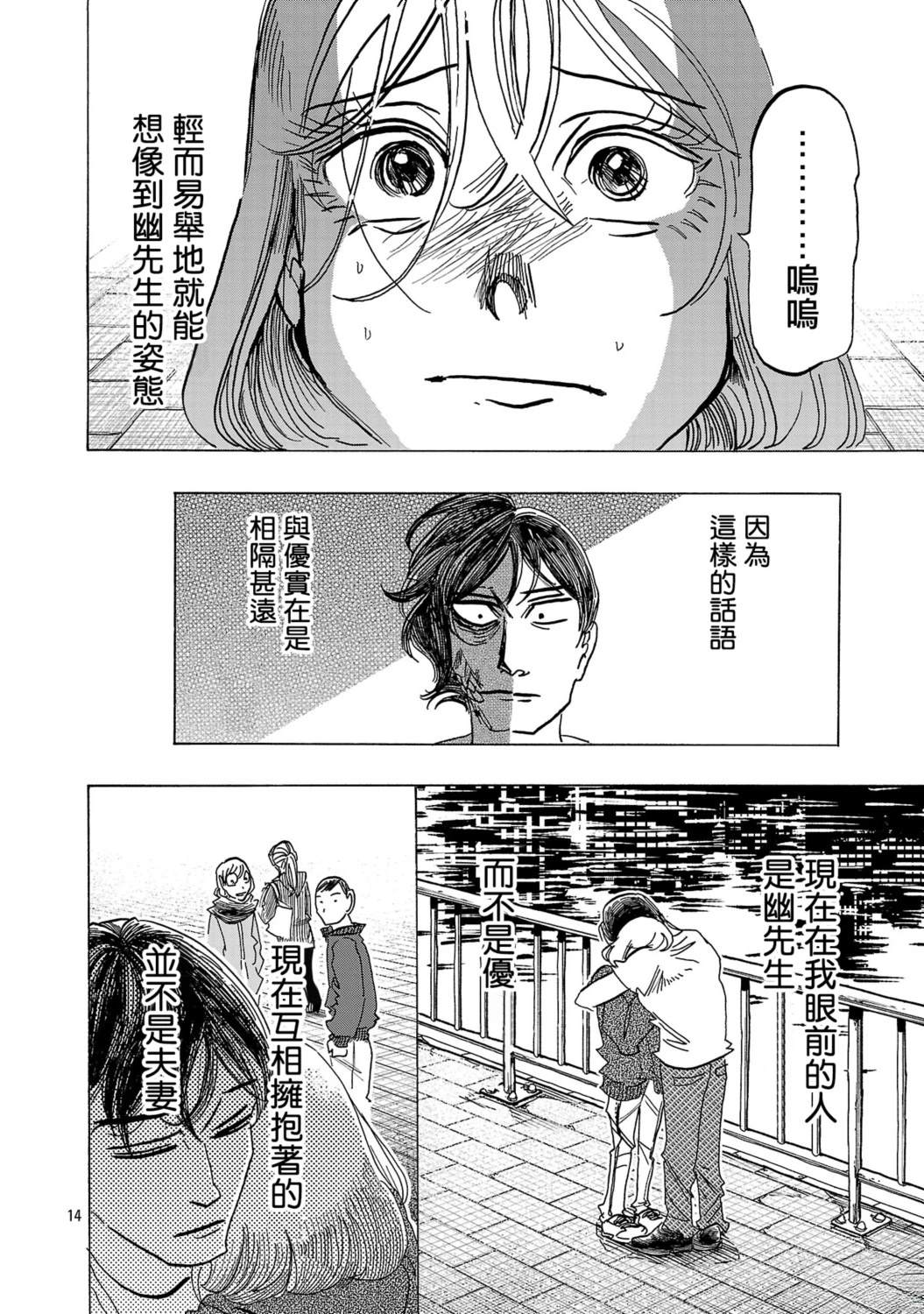 第7话12