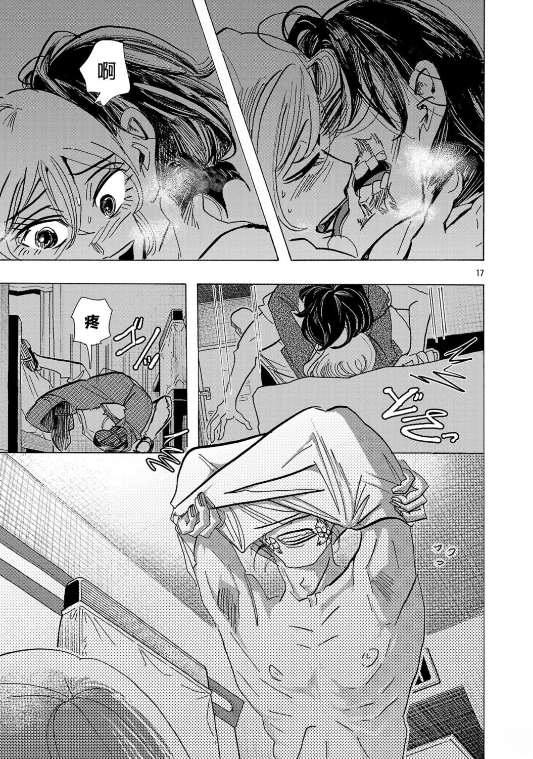 第7话15