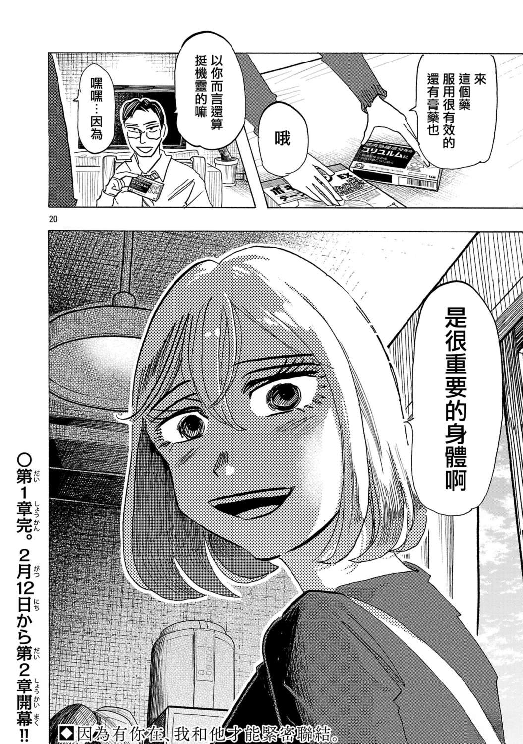 第7话18