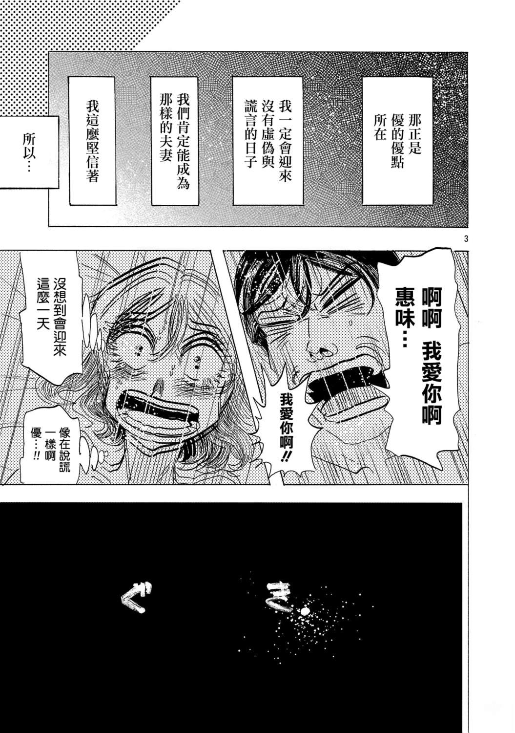 第7话2