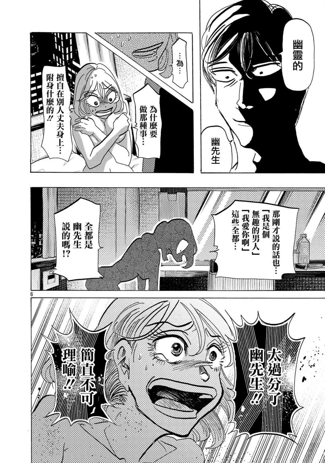 第7话5