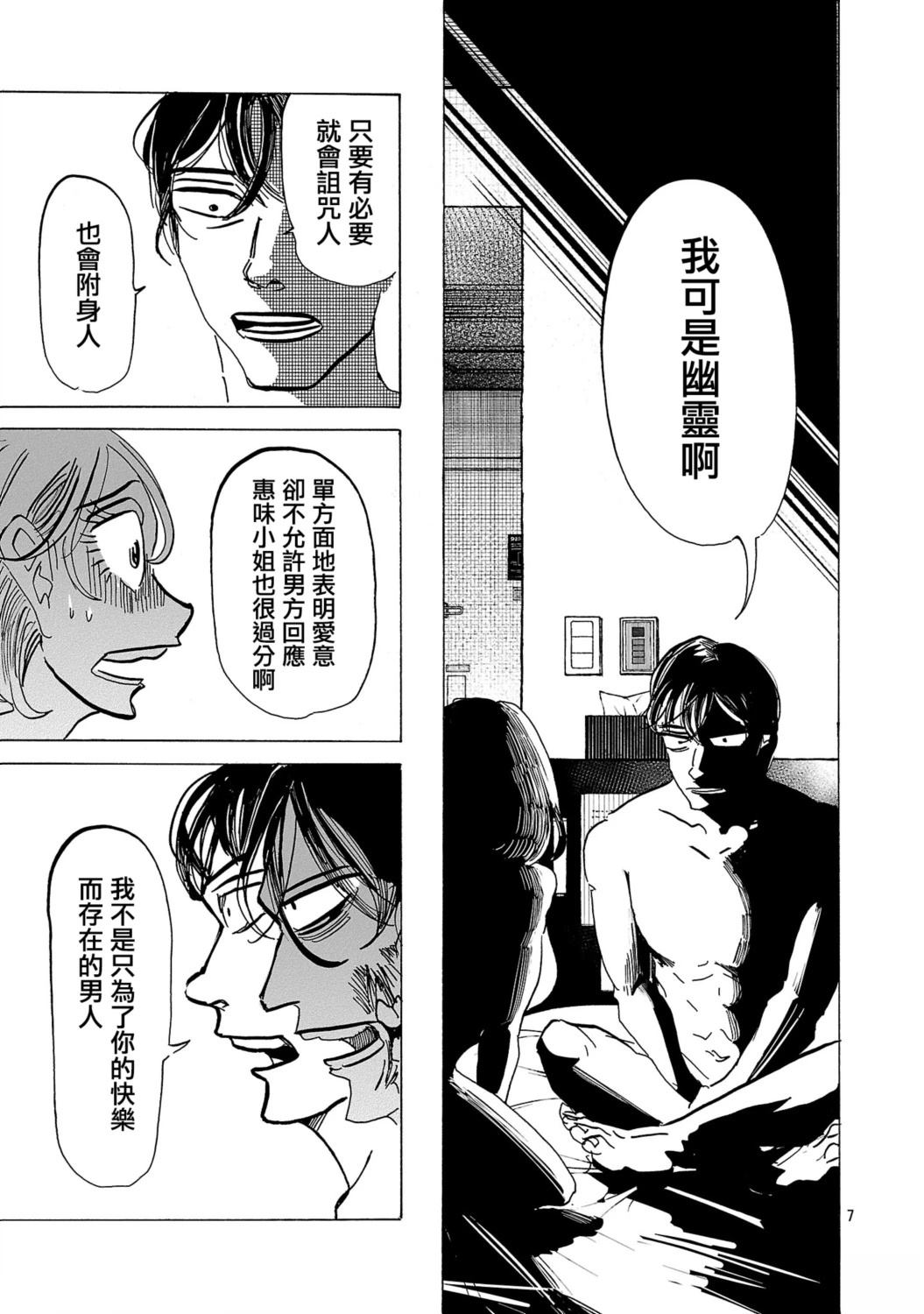第7话6