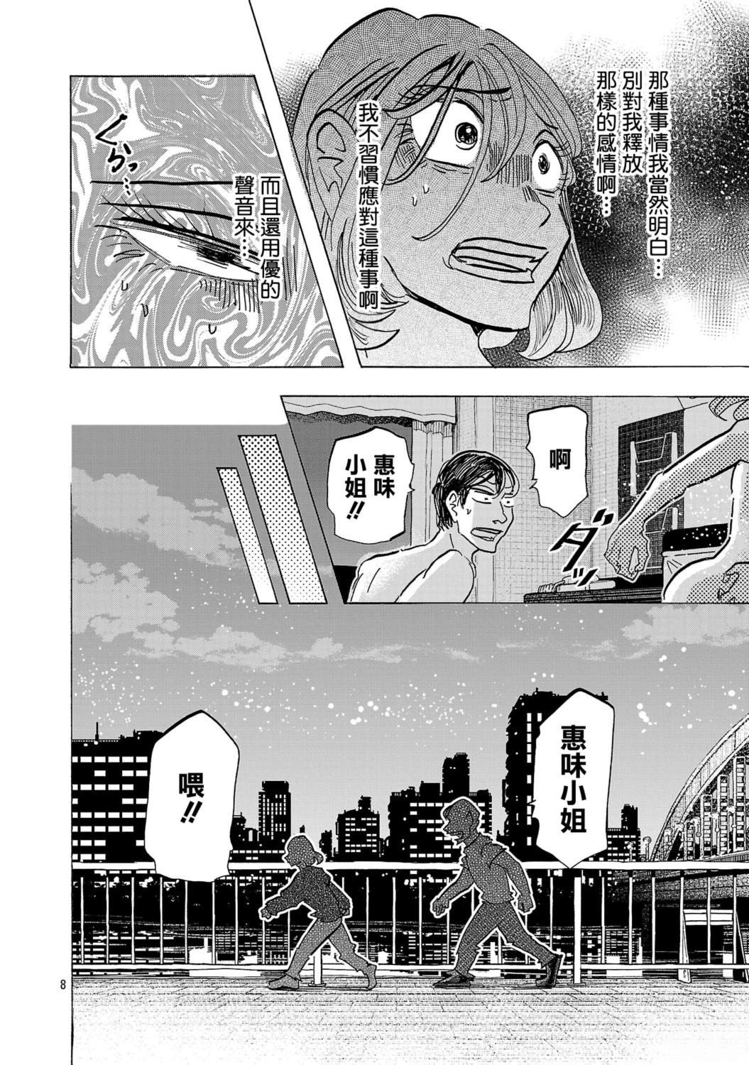 第7话7