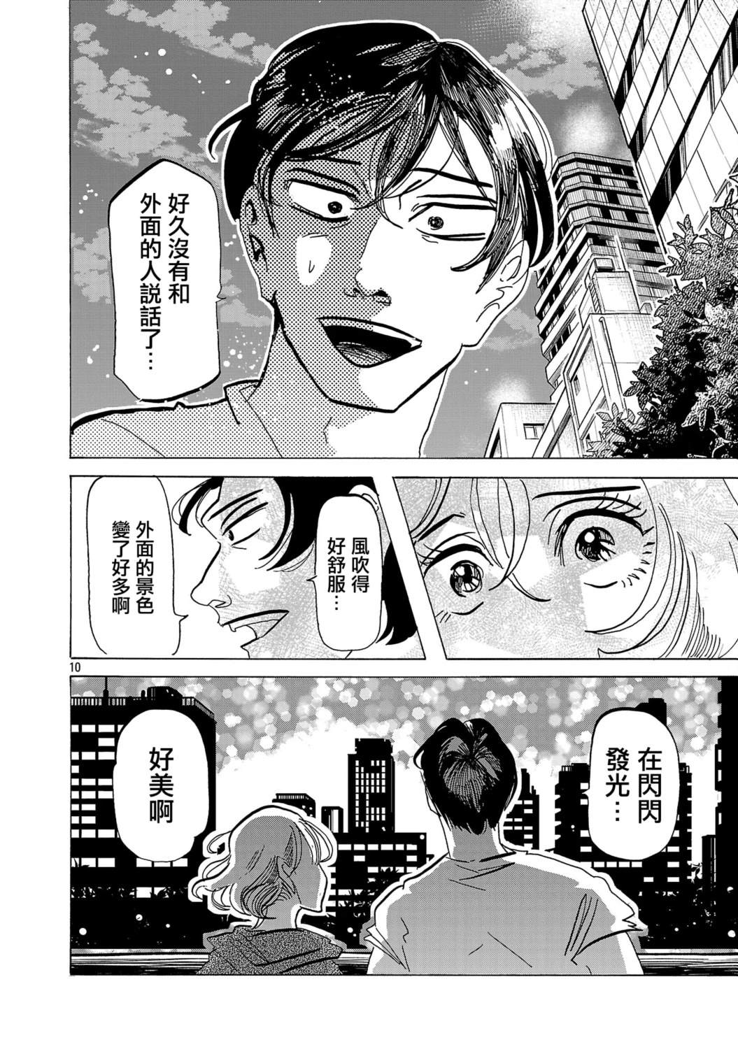 第7话9