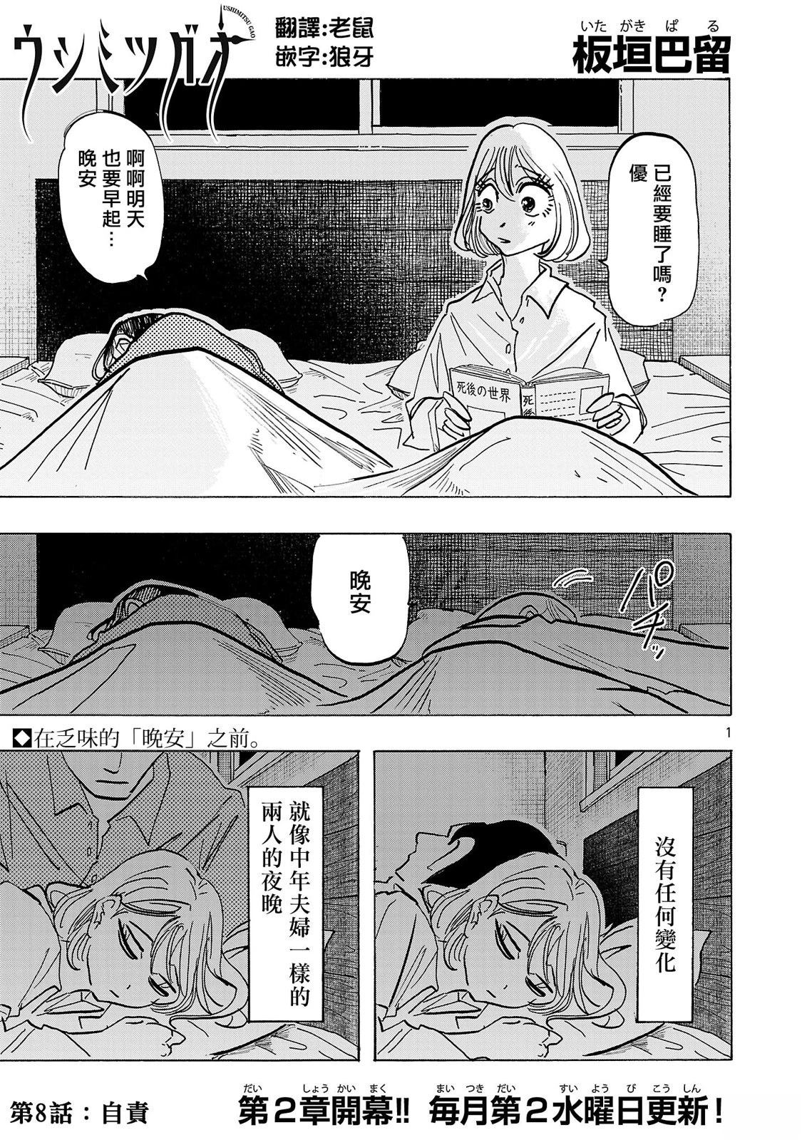 第8话0