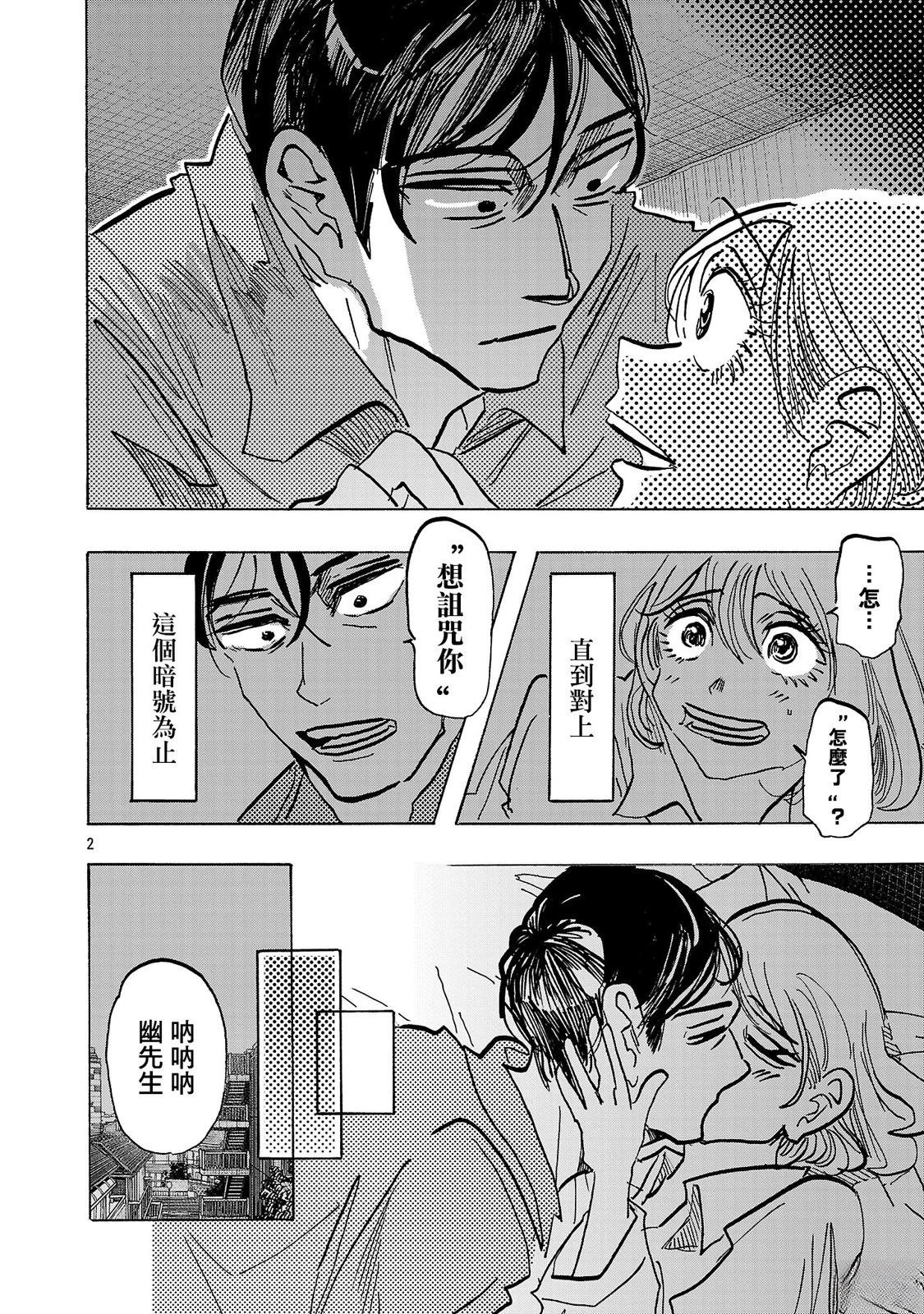 第8话1