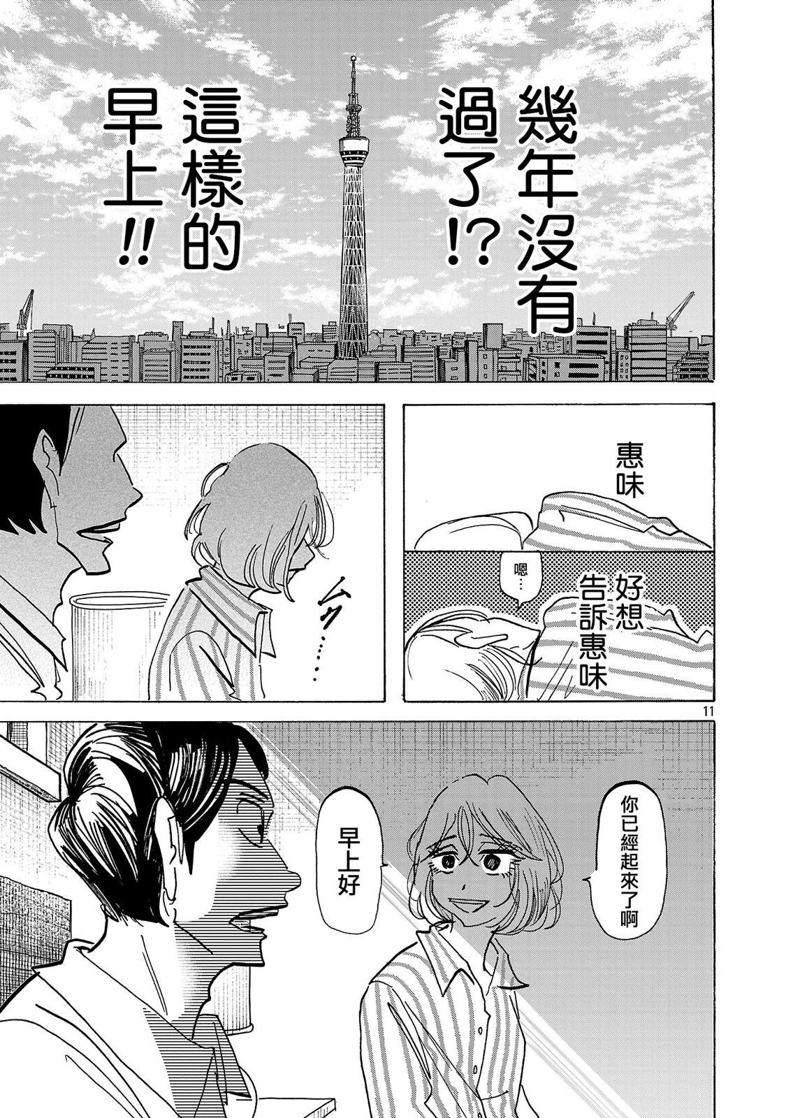 第8话10