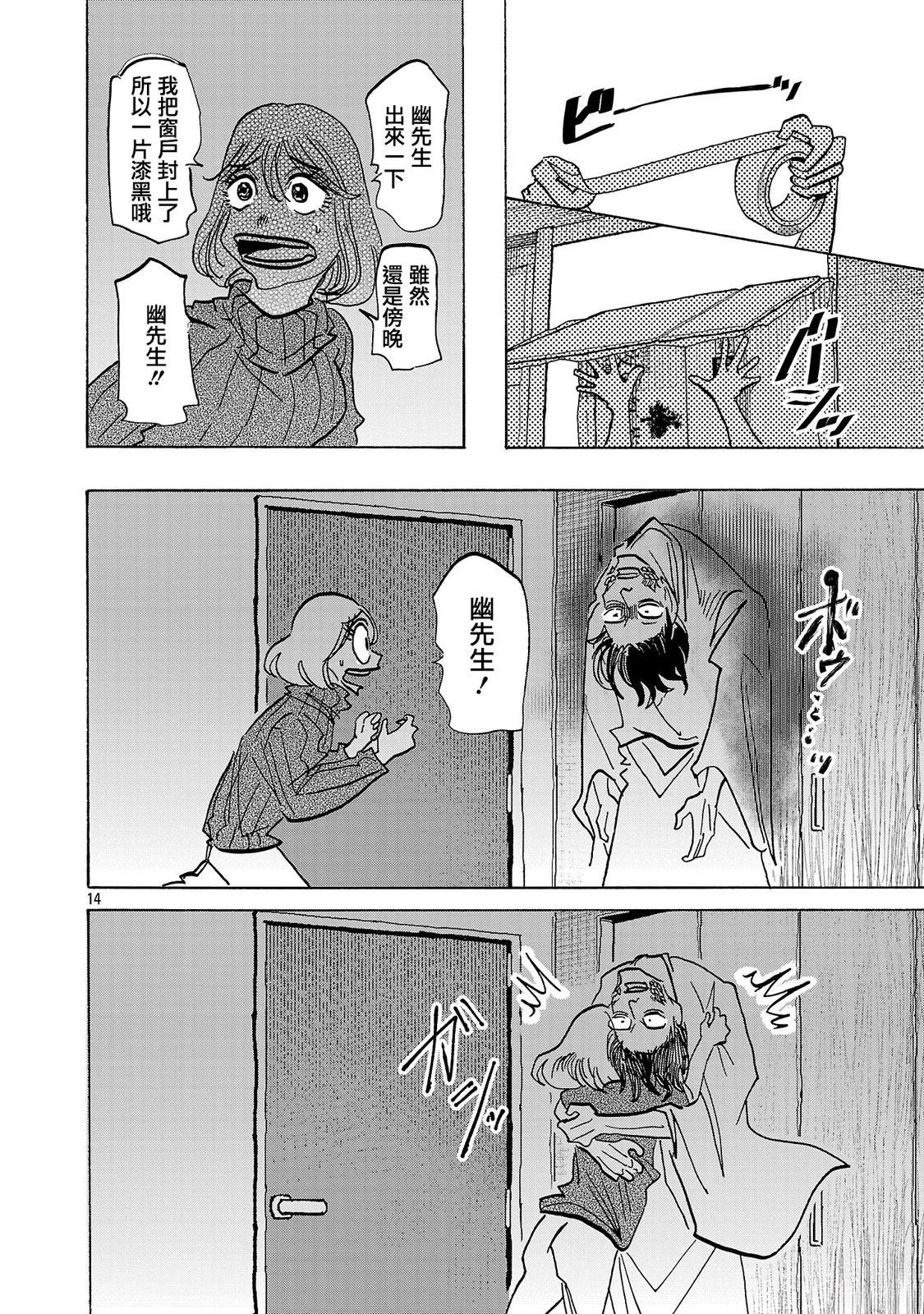 第8话13