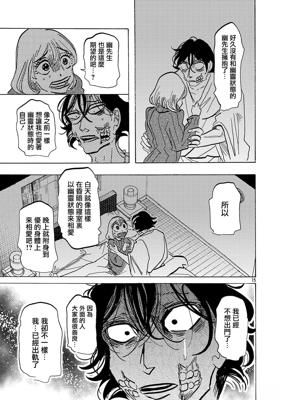 第8话14