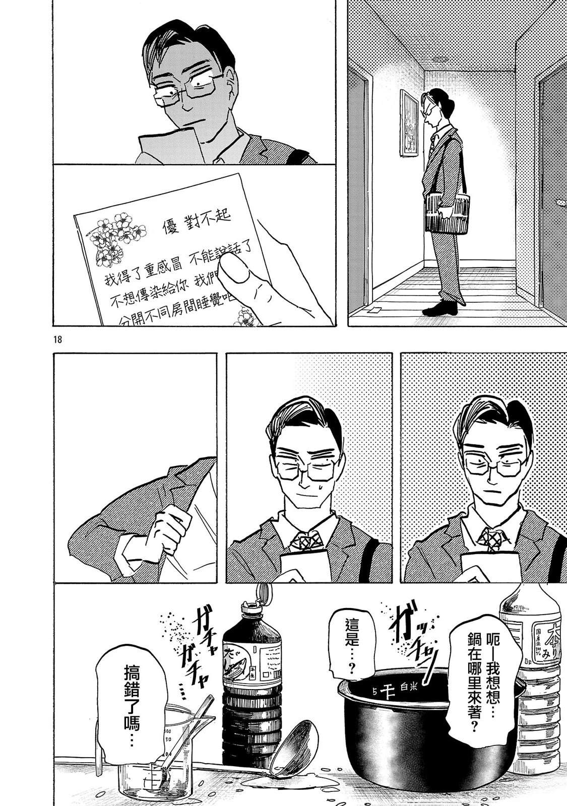 第8话16