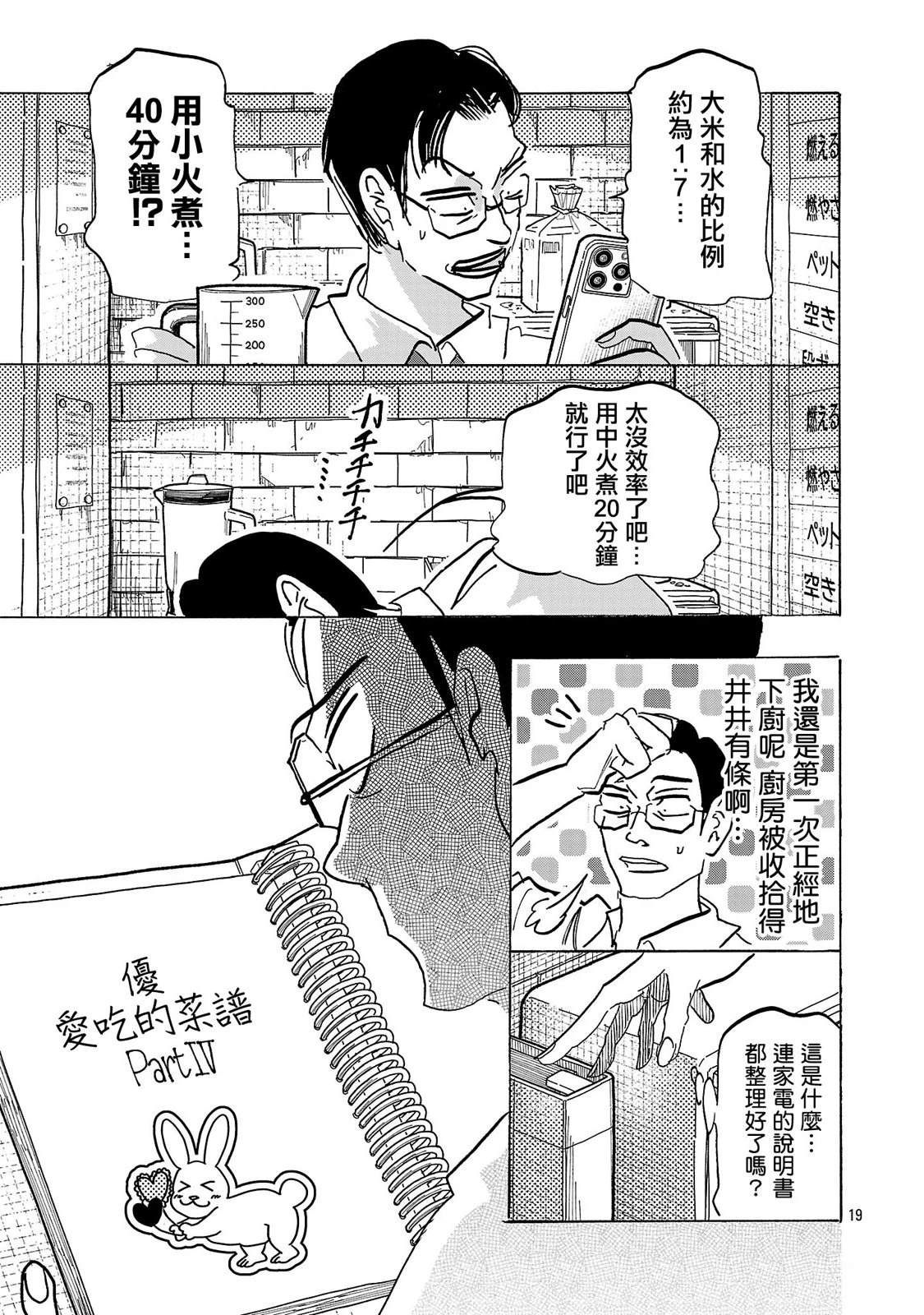 第8话17