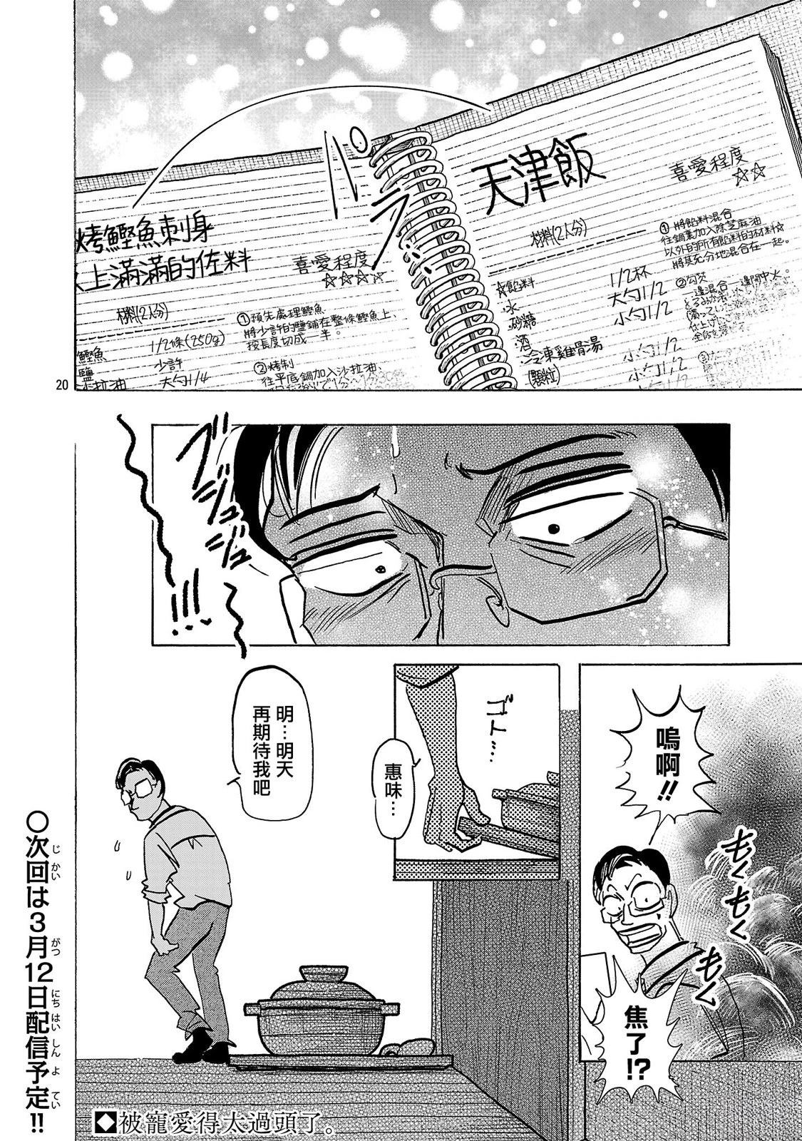 第8话18