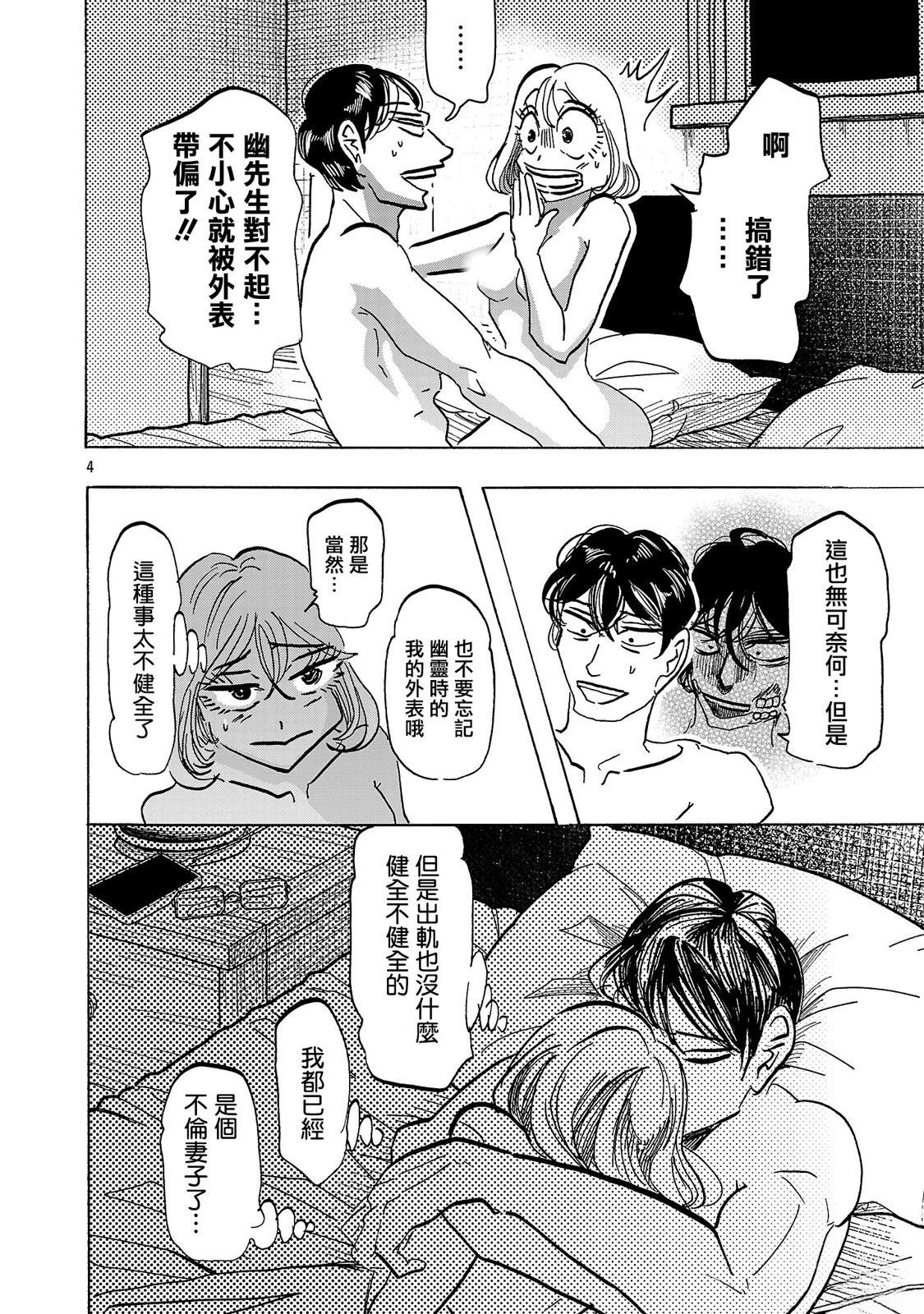 第8话3
