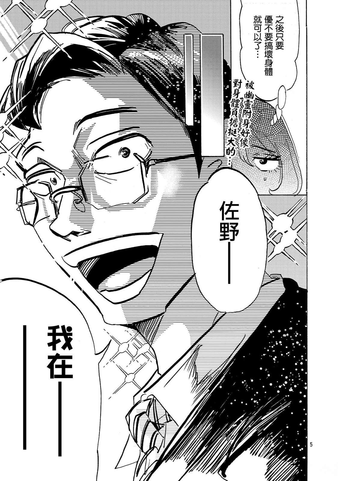 第8话4
