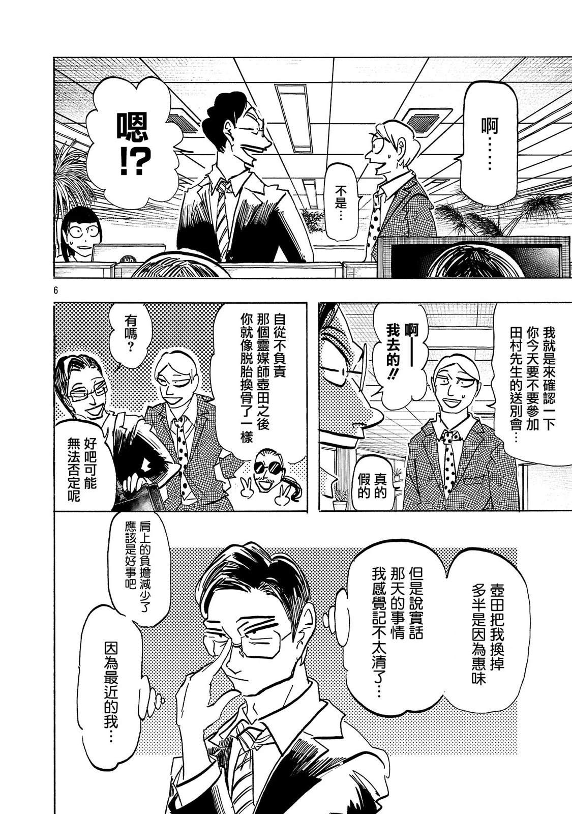 第8话5